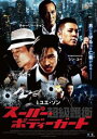超級護衛 スーパー・ボディガード 字幕のみ【洋画 中古 DVD】メール便可 ケース無:: レンタル落ち