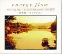 energy flow 坂本龍一コレクション α波オルゴール【CD 音楽 中古 CD】メール便可 ケース無:: レンタル落ち