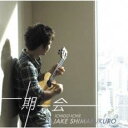 「売り尽くし」一期一会【CD、音楽 中古 CD】メール便可 ケース無:: レンタル落ち