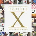 ウクレレ X UKULELE X JAKE SHIMABUKURO 2CD【CD、音楽 中古 CD】メール便可 ケース無:: レンタル落ち