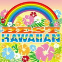 ベスト ハワイアン BEST HAWAIIAN【CD、音楽 中古 CD】メール便可 ケース無:: レンタル落ち