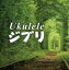 Ukulele ジブリ【CD、音楽 中古 CD】メール便可 ケース無:: レンタル落ち