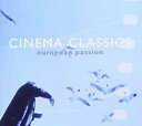 CINEMA CLASSICS 1.ヨーロピアン・パッション【CD、音楽 中古 CD】メール便可 ケース無:: レンタル落ち