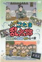 TVアニメ 忍たま乱太郎 せれくしょん 予算会議と委員会対抗との段【アニメ 中古 DVD】メール便可 レンタル落ち