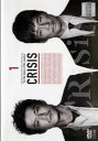 CRISIS 公安機動捜査隊特捜班 1(第1話、第2話)【邦画 中古 DVD】メール便可 レンタル落ち