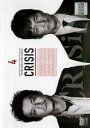 【バーゲンセール】CRISIS 公安機動捜査隊特捜班 4(第7話、第8話)【邦画 中古 DVD】メール便可 レンタル落ち