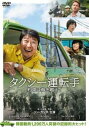 タクシー運転手 約束は海を越えて【洋画 中古 DVD】メール便可 レンタル落ち