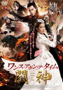 ワンス・アポン・ア・タイム 闘神 字幕のみ【洋画 中古 DVD】メール便可 ケース無:: レンタル落ち