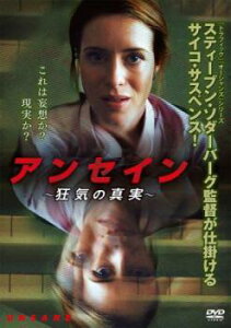 「売り尽くし」アンセイン 狂気の真実【洋画 中古 DVD】メール便可 ケース無:: レンタル落ち