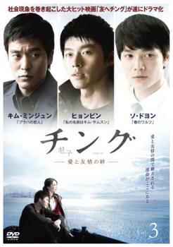 &nbsp;JAN&nbsp;4988064374885&nbsp;品　番&nbsp;AVBF37488&nbsp;出　演&nbsp;ヒョンビン／キム・ミンジュン／ソ・ドヨン／イ・シウォン／ワン・ジヘ&nbsp;監　督&nbsp;クァク・キョンテク&nbsp;制作年、時間&nbsp;2009年&nbsp;128分&nbsp;製作国&nbsp;韓国&nbsp;メーカー等&nbsp;エイベックス&nbsp;ジャンル&nbsp;洋画／海外TV／韓国ドラマ／人間ドラマ／友情&nbsp;&nbsp;【熱血　青春】&nbsp;カテゴリー&nbsp;DVD&nbsp;入荷日&nbsp;【2023-06-22】【あらすじ】1976年夏の釜山。地元の元締めを父に持つジュンソクは、口ベタながらケンカが強く情も厚い。葬儀屋の息子のドンスもケンカっ早いが憎めない存在だ。それから優等生のサンテクとお調子者のジュンホの4人の小学生は、いつでも一緒に遊んでいた幼なじみ。4人は高校時代も一緒につるみ、女子バンド「レインボー」のメンバーのジンスクやソンエ達とともに時間を過ごす。しかし、ある事件をきっかけにジュンソクとドンスは退学処分になり、やがて二人は裏社会へ足を踏み入れ対立してゆくようになるが…。第5話「進むべき道」と第6話「大人への階段」を収録。※ジャケット(紙)には、バーコード・管理用シール等が貼ってある場合があります。※DVDケース無しです。予めご了承ください。レンタル落ちの中古品ですディスクはクリーニングを行い出荷します