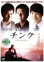 「売り尽くし」チング 愛と友情の絆 5(第9話、第10話)【洋画 中古 DVD】メール便可 ケース無:: レンタル落ち