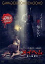 【ご奉仕価格】メイヘム 殺人晩餐会 字幕のみ【洋画 中古 DVD】メール便可 レンタル落ち