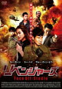 【バーゲンセール】リベンジャーズ 字幕のみ【洋画 中古 DVD】メール便可 ケース無:: レンタル落ち