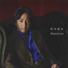 ファンタジスタ 翼をください【CD、音楽 中古 CD】メール便可 ケース無:: レンタル落ち