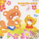 【ご奉仕価格】ツイン・パック 日本の唱歌・抒情歌 2CD【CD、音楽 中古 CD】メール便可 ケース無:: レンタル落ち