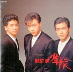 BEST OF 少年隊【CD、音楽 中古 CD】メール便可 ケース無:: レンタル落ち