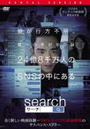 search サーチ【洋画 中古 DVD】メール便可 ケース無:: レンタル落ち