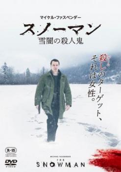 「売り尽くし」スノーマン 雪闇の殺人鬼【洋画 中古 DVD】メール便可 ケース無:: レンタル落ち