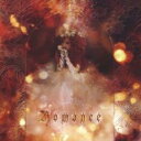 Romance ロマンス【CD、音楽 中古 CD】メール便可 ケース無:: レンタル落ち