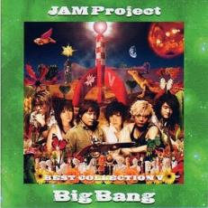 JAM Project BEST COLLECTION ベストコレクション V Big Bang【CD、音楽 中古 CD】メール便可 ケース無:: レンタル落ち