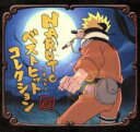 NARUTO ナルト Best Hit Collection 期間生産限定盤 レーベルゲート CD+DVD【CD、音楽 中古 CD】メール便可 ケース無:: レンタル落ち