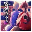 【ご奉仕価格】勝負前夜 吟風 歌い手盤【CD、音楽 中古 CD】メール便可 ケース無:: レンタル落ち