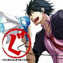 ぐ そんなふいんきで歌ってみた【CD、音楽 中古 CD】メール便可 ケース無:: レンタル落ち