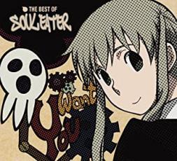 【ご奉仕価格】ソウルイーター THE BEST OF SOUL EATER CD+DVD 期間限定生産盤【CD、音楽 中古 CD】ケース無:: レンタル落ち