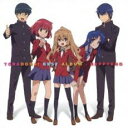 【ご奉仕価格】とらドラ! BEST ALBUM √HAPPYEND【CD、音楽 中古 CD】メール便可 ケース無:: レンタル落ち