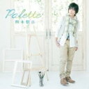 【ご奉仕価格】Palette 通常盤【CD、音楽 中古 CD】メール便可 ケース無:: レンタル落ち