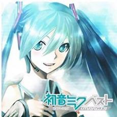 【ご奉仕価格】初音ミク ベスト impacts【CD、音楽 中古 CD】メール便可 ケース無:: レンタル落ち