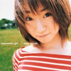 【ご奉仕価格】supersonic girl【CD、音楽 中古 CD】メール便可 ケース無:: レンタル落ち