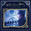 ワールドエンドの庭 通常盤【CD、音楽 中古 CD】メール便可 ケース無:: レンタル落ち