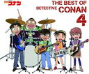 名探偵コナン テーマ曲集 4 THE BEST OF DETECTIVE CONAN 4 通常盤 2CD【CD 音楽 中古 CD】メール便可 ケース無:: レンタル落ち