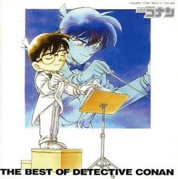 名探偵コナン テーマ曲集 THE BEST OF DETECTIVE CONAN【CD、音楽 中古 CD】メール便可 ケース無:: レンタル落ち