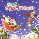 キッズ・クリスマス・ヒッツ!【CD、音楽 中古 CD】メール便可 ケース無:: レンタル落ち