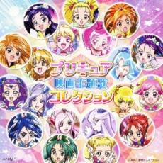 プリキュア 映画 主題歌 コレクション 2CD【CD、音楽 中古 CD】メール便可 ケース無:: レンタル落ち