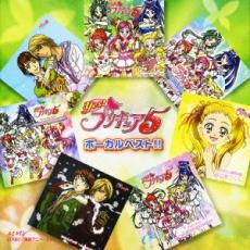 【ご奉仕価格】Yes!プリキュア5 ボーカルベスト!!【CD、音楽 中古 CD】メール便可 ケース無:: レンタル落ち