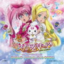 スイートプリキュア♪ オリジナル・サウンドトラック 1 プリキュア・サウンド・ファンタジア!!【CD、音楽 中古 CD】メール便可 ケース無:: レンタル落ち