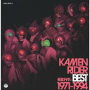 KAMEN RIDER BEST 1971-1994 :2CD【CD、音楽 中古 CD】メール便可 ケース無:: レンタル落ち