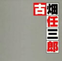 古畑任三郎 オリジナル サウンドトラック ベストメール便可 ケース無:: レンタル落ち