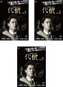 &nbsp;JAN&nbsp;4532612130005&nbsp;品　番&nbsp;CPDP13096SET3&nbsp;出　演&nbsp;小栗旬(奥山圭輔)／高橋努(安藤達也)／高梨臨(白石真琴)／淵上泰史(諸田寿人)／柳英里紗(佃紗弓)／柳俊太郎(田口優人)／片岡礼子(安藤道子)／堀部圭亮(茂木一之)／平田満(吉田肇)&nbsp;原　作&nbsp;伊岡瞬&nbsp;監　督&nbsp;後藤庸介／村上正典&nbsp;制作年、時間&nbsp;2016年&nbsp;298分&nbsp;製作国&nbsp;日本&nbsp;メーカー等&nbsp;カルチュア・パブリッシャーズ&nbsp;ジャンル&nbsp;邦画／TVドラマ／サスペンス&nbsp;&nbsp;【怖い 恐怖 呪い 心霊 サスペンス】&nbsp;カテゴリー&nbsp;DVDセット&nbsp;入荷日&nbsp;【2023-05-16】【あらすじ】「白石法律事務所」で敏腕弁護士として活躍する奥山圭輔のもとへ、強盗殺人事件の容疑者・安藤達也の義母・道子から、一通の手紙が届いた。「あなたの親友である安藤達也の弁護をお引き受けください」——そう懇願する文面を読んだ瞬間、圭輔は猛烈な吐き気をもよおす。わなわなと震える圭輔。その脳裏には、葬り去っていた‘凄惨な過去’がよみがえっていた…。※ジャケット(紙)には、バーコード・管理用シール等が貼ってある場合があります。レンタル落ちの中古品ですディスクはクリーニングを行い出荷します