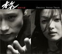 オールイン 運命の愛 オリジナル サウンドトラック【CD、音楽 中古 CD】メール便可 ケース無:: レンタル落ち