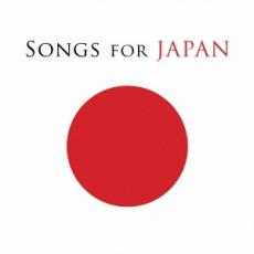 【ご奉仕価格】ソングス・フォー・ジャパン 2CD【CD、音楽 中古 CD】メール便可 ケース無:: レンタル落ち