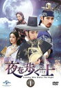 夜を歩く士 ソンビ 1(第1話、第2話) 字幕のみ【洋画 中古 DVD】メール便可 ケース無:: レンタル落ち