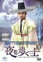 夜を歩く士 ソンビ 3(第5話、第6話) 字幕のみ【洋画 中古 DVD】メール便可 ケース無:: レンタル落ち