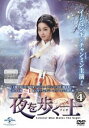 夜を歩く士 ソンビ 4(第7話、第8話) 字幕のみ【洋画 中古 DVD】メール便可 ケース無:: レンタル落ち
