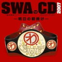 SWAのCD 2007 明日の朝焼け 2CD【CD、音楽 中古 CD】メール便可 ケース無:: レンタル落ち