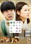 母さんがどんなに僕を嫌いでも【邦画 中古 DVD】メール便可 ケース無:: レンタル落ち 351円