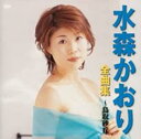 全曲集 鳥取砂丘【CD、音楽 中古 CD】メール便可 ケース無:: レンタル落ち